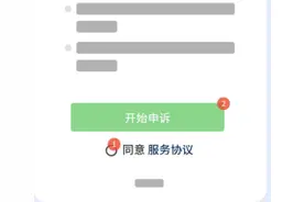 微信被封号，但钱包里还有钱怎么办？图片