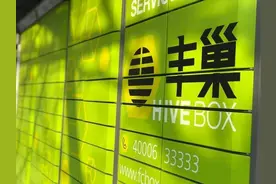 丰巢快递柜两头赚：快递员放件交3毛 用户超12小时收5毛图片