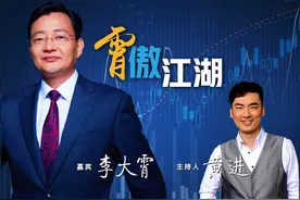 李大霄：2021年“温柔牛”，留意“五朵金花”图片