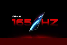 红魔6发布，3799元起，用国屏开怼小米11图片