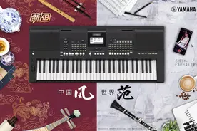 雅马哈电子琴KB309使用介绍图片