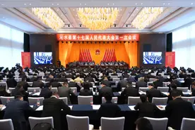 沁水县第十七届人民代表大会第一次会议隆重召开图片