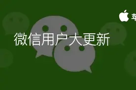 微信迎来大更新丨个性化广告可以关闭，还能查看微信使用权限图片