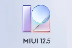 不再支持！MIUI12.5无法再装谷歌，谷歌类App停止运行图片