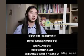 19岁女学生，在校期间拍视频“月入70万”，警醒放纵无度的年轻人图片