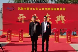 郑州物流园区众多，成厂商眼中的“香饽饽”！德国一品牌国内首家叉车便利店在这里开业图片