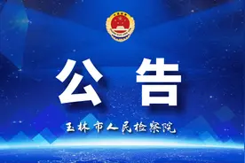 考生注意！8.9笔试！玉林考点有关事项公告图片