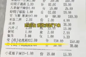 女子点鱼怀疑被调包：来的时候两条老虎斑，吃完饭还是两条老虎斑图片