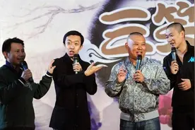 当年出走德云社的“德云四少”现状如何？看完一声叹息图片