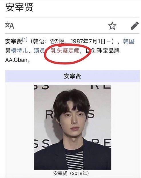 具惠善都被骂乳头不完美，亚洲人妻们撕逼凭什么要体面？