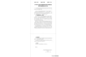 同花顺APP出现异常，浙江证监局出具警示函图片