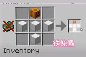 我的世界：任意合成道具？用TNT做多种炸弹，还有带有击退的武器图片