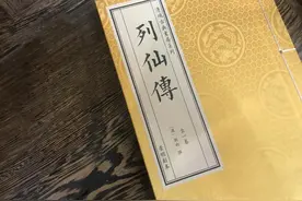 凡人是如何修道成仙的？看看《列仙传》里的仙人就知道了！图片