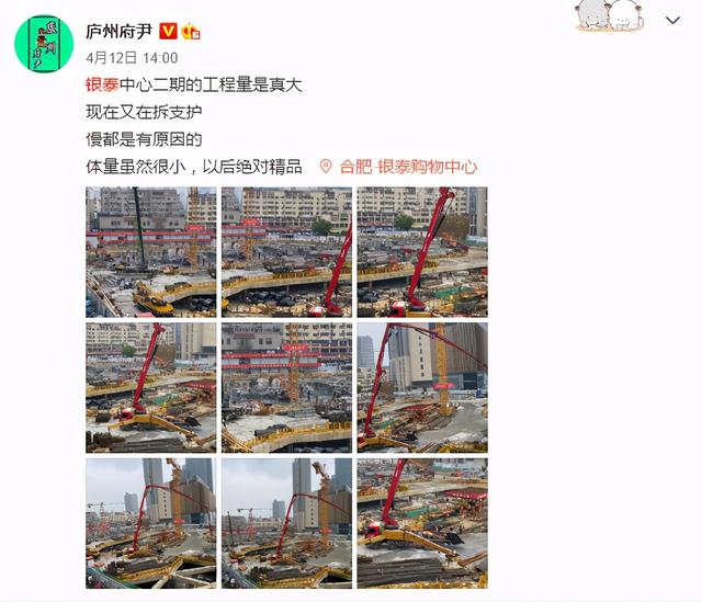 网曝！高新银泰开业时间定了