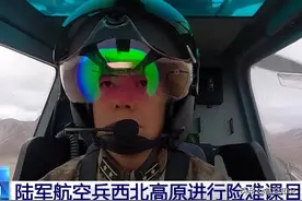 航空词汇知多少——显示屏图片
