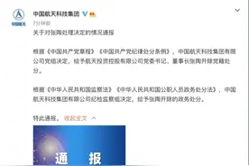 【法治新闻早餐】医生向癌症患者家属索要红包，处理结果公布！图片