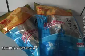 法治天下 | 消费者食用河豚鱼干身体不适，市场监管部门对生产厂家作出行政处罚为何遭到质疑？图片