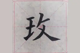 楷书书法（玫瑰花香），笔法细腻，行笔自然，顿笔有道图片