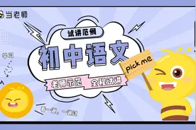 教师资格证面试范例 | 中学语文《记承天寺夜游》图片