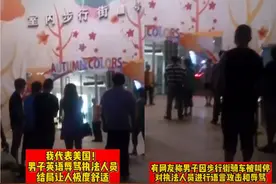 重庆男子辱骂执法者，叫嚣代表美国“搞死你”，被围观大哥痛扁图片