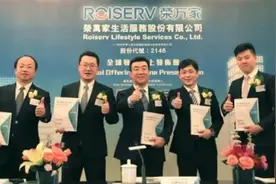 河北省首家物业IPO图片