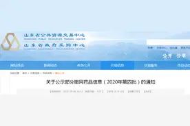 91批次药品全部撤网处理！不卖了图片