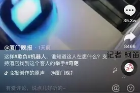 看怒！男子酒店电梯内“欺负”机器人视频曝光！网友：看到它受委屈，想带它回家图片