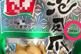 泡椒凤爪竟然用了核辐照？还能不能愉快地啃鸡爪了？图片