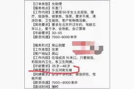招聘启事写“河南人勿扰！”，河南人到底得罪了谁？图片