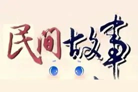 民间故事：十二生肖的由来，人生没有捷径，只有踏踏实实才能成功图片