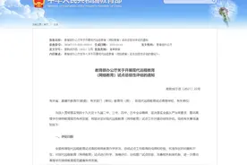 教育部开展现代远程教育（网络教育）试点工作总结性评估图片