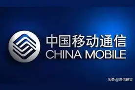 中国移动岗位薪酬对照表，这差距也太大了吧？图片