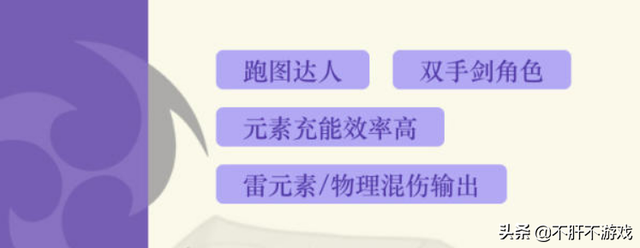 原神手游：雷泽究竟怎么用？能不能当主C呢？答案是肯定的