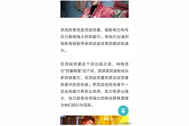 王衍：顶级流量明星之死图片