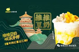 童年的网红—维维豆奶重出江湖图片