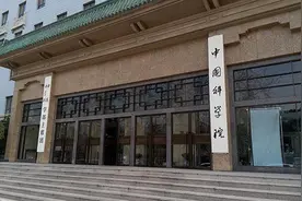 2021中科院院士候选人，吉大兰大为啥亮眼？学姐：30年前实力体现图片