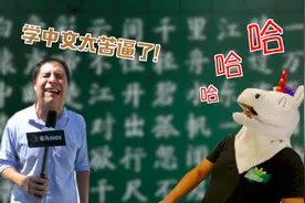 “中文太难了！”，让美国人痛苦不堪的中文试卷，看完笑翻网友图片