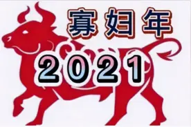 21年是辛丑无春年，农谚“寡年不逢春，遇牛五谷登”是啥意思？图片