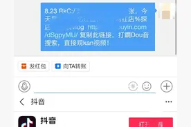 QQ逐步解除淘宝、抖音外链屏蔽？目前手机端跳转仍然不便图片