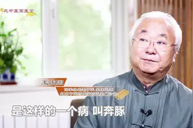 抽丝剥茧解医案 活用经方治奔豚