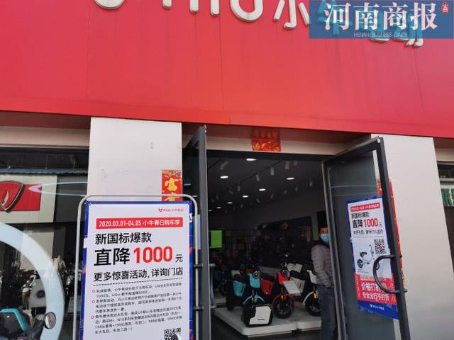 疫情期间，有郑州市民为防疫专程去买电动车：“用来上下班，安全出行”