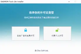 Daemon Tools Lite(虚拟光驱)使用教程图片