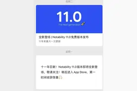 免费下载却被骂上热搜，Notability是如何“塌房”的图片