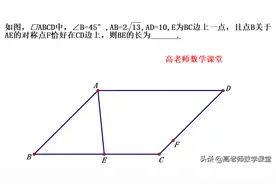 平行四边形中构造一线三等角，掌握方法可轻松求线段长度图片