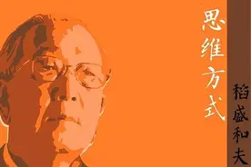 稻盛和夫：伟大的领导者，都具备这五大资质图片