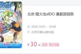 各地萤火虫漫展你确定不去么？快来看看吧图片