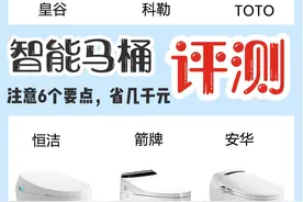 智能马桶如何选？教你注意这6个要点，不花冤枉钱图片
