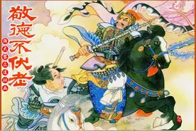 瀚大黎众｜文苑版连环画《隋唐传奇》之《敬德不伏老》张浩绘画图片