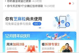 教你免费在支付宝里抽手机图片