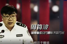 “当诱惑与权力相遇”：专题片详解湖南文烈宏案两大“黑伞”图片